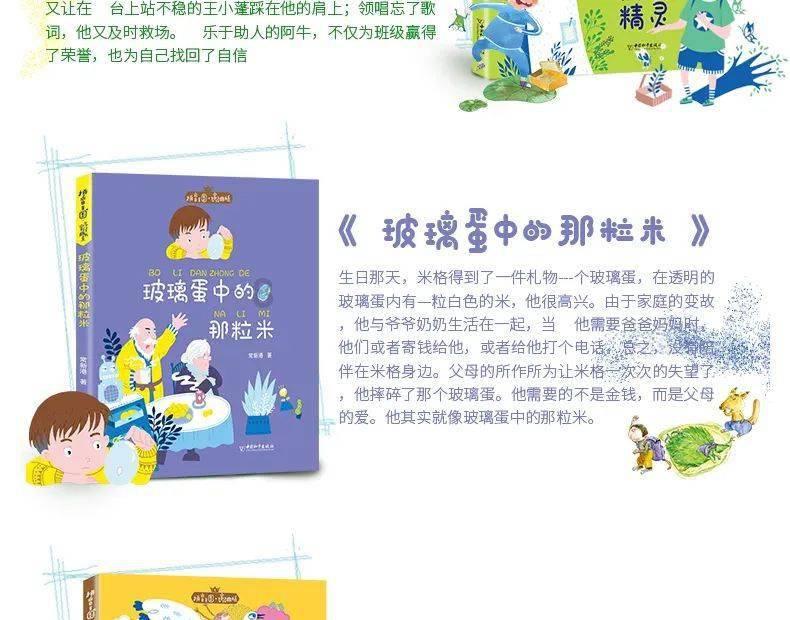 拯救树屋中的女孩