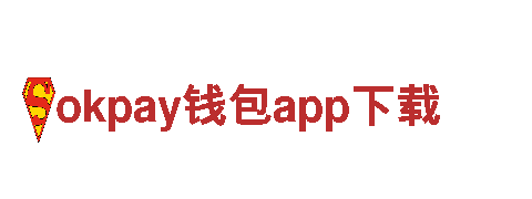 尽在okpay钱包app下载，玩遍全球好游戏！